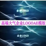 高端大气企业LOGOAE模版