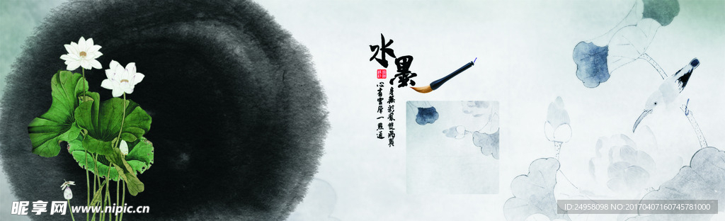 中国水墨画