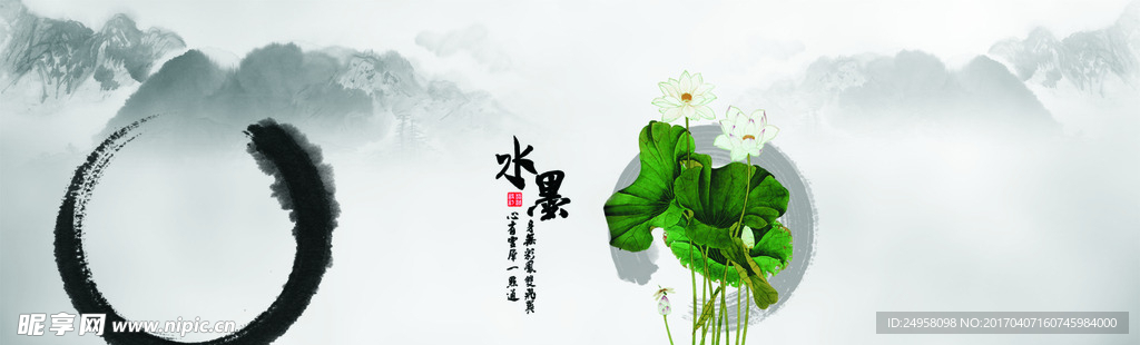 水墨画 海报