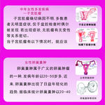 医院宫颈糜烂 阴道炎