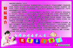 医院简介版面