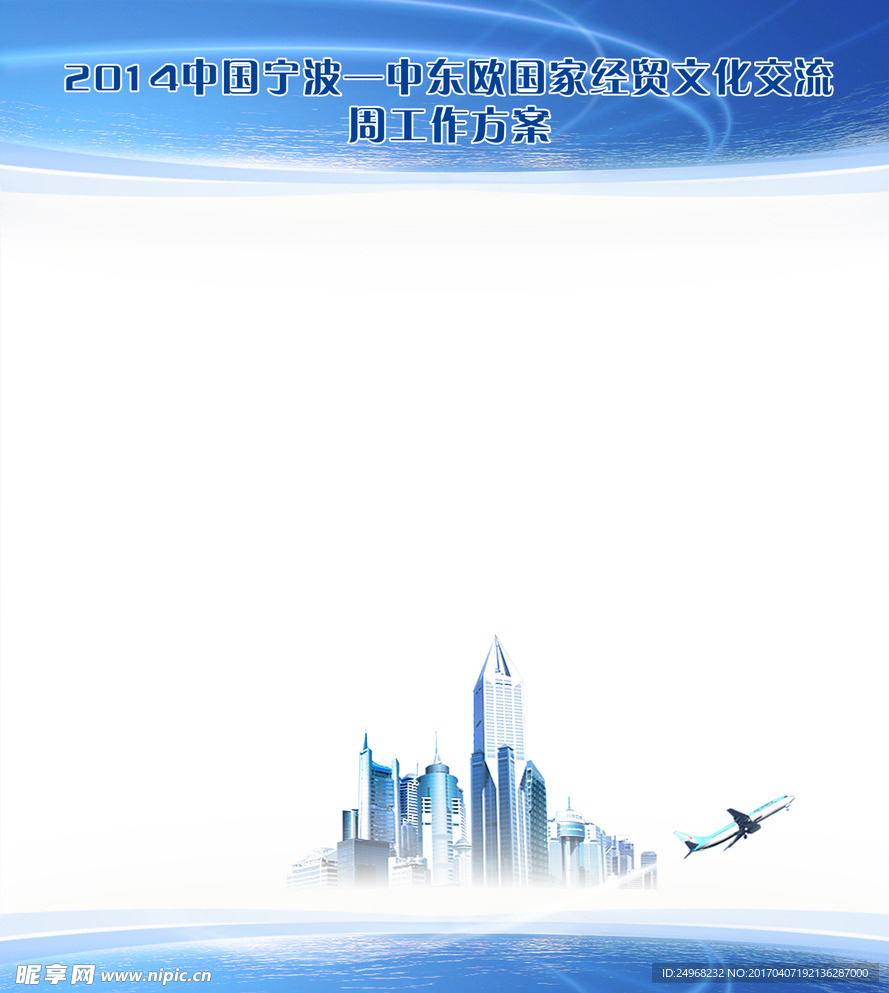 蓝色大背景