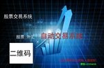 股票海报 宣传页 股市涨势
