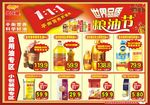 金龙鱼