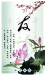 友谊