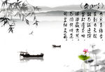 山水