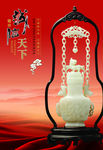 玉器