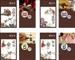 积分卡
