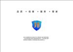 企业Logo