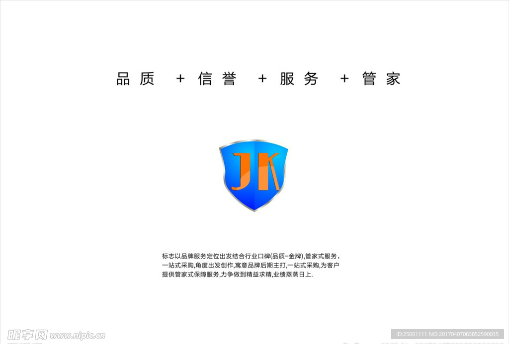 企业Logo