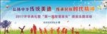 传承民族时代精神