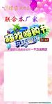 美容海报签名墙