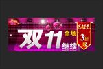 淘宝海报