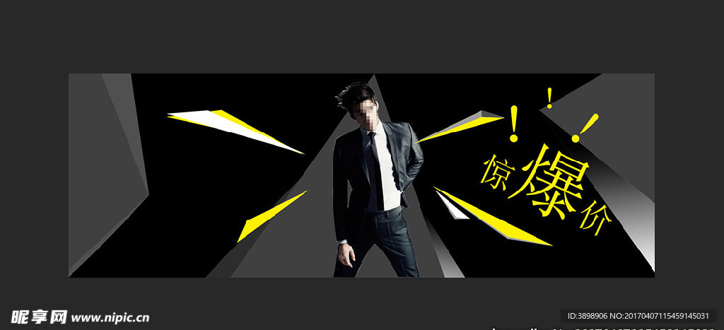淘宝海报