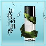 卸妆新肌密主图设计