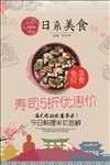 美食海报