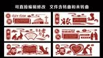 文化墙