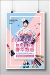 口红广告
