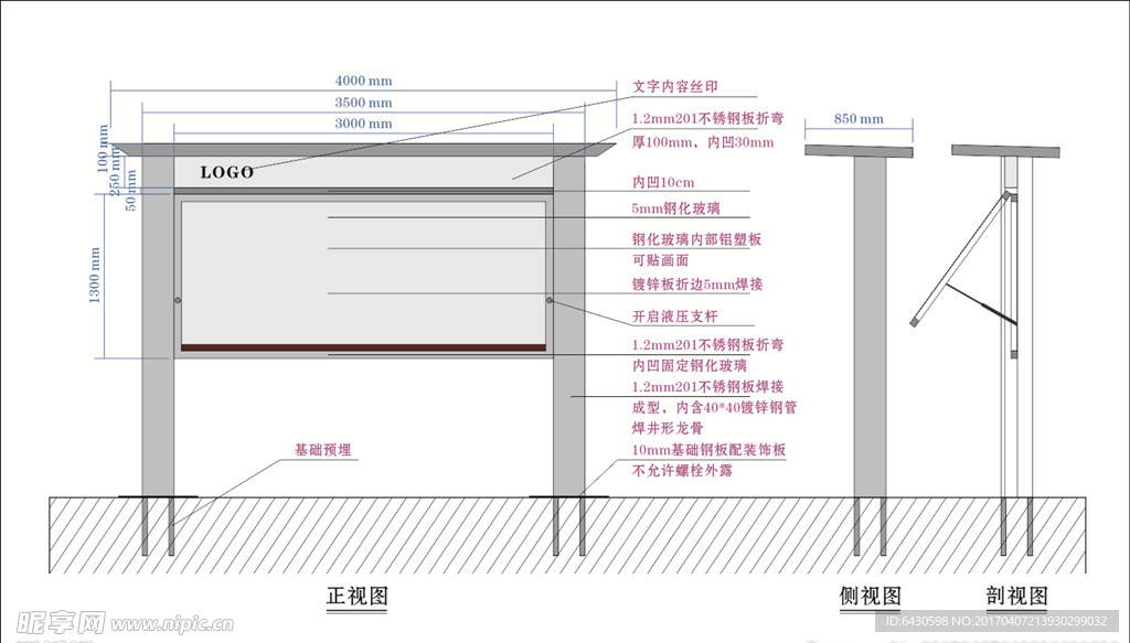 宣传栏图纸 宣传窗图纸