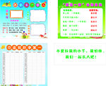 班级文化 班级公约  学校展板