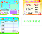 班级文化 班级公约  学校展板