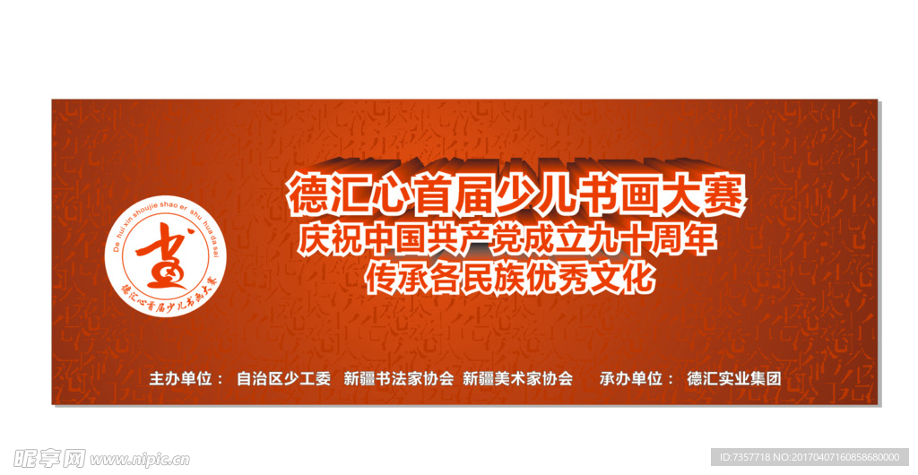 图书城活动背景