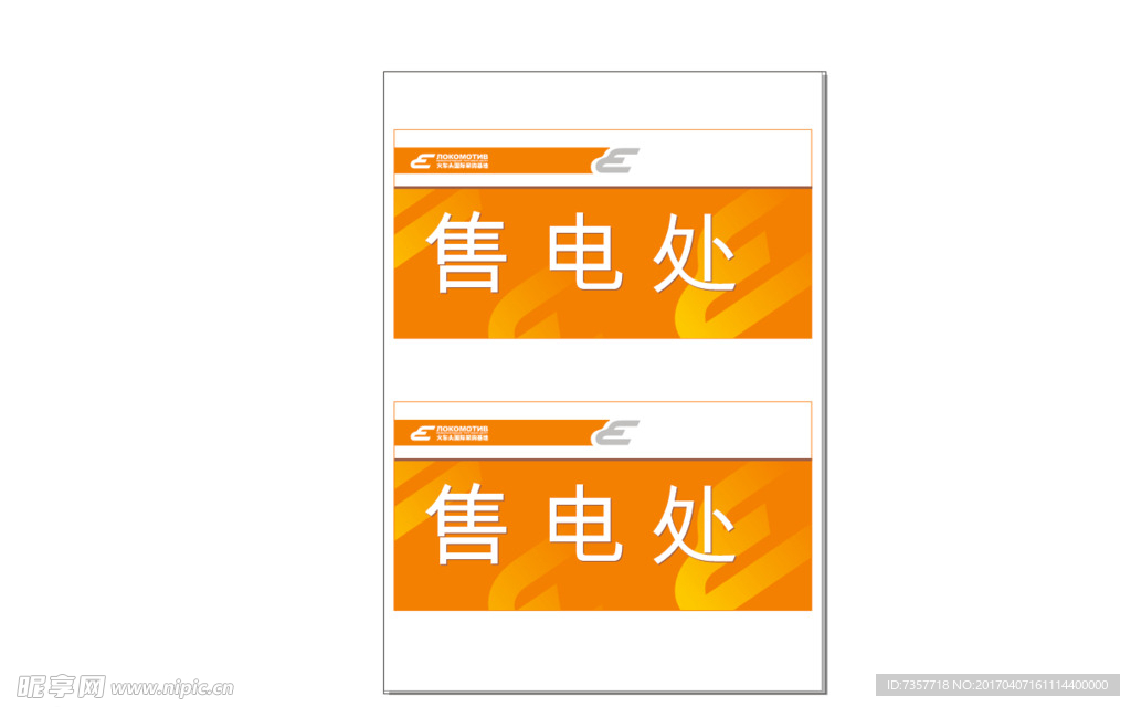 商场提示牌