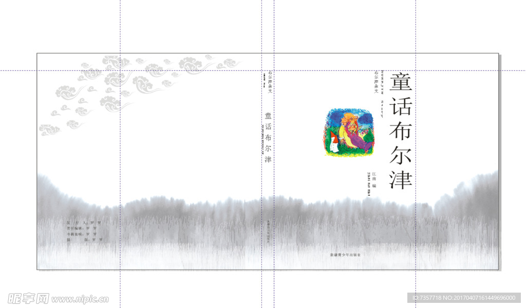 童话书籍封面