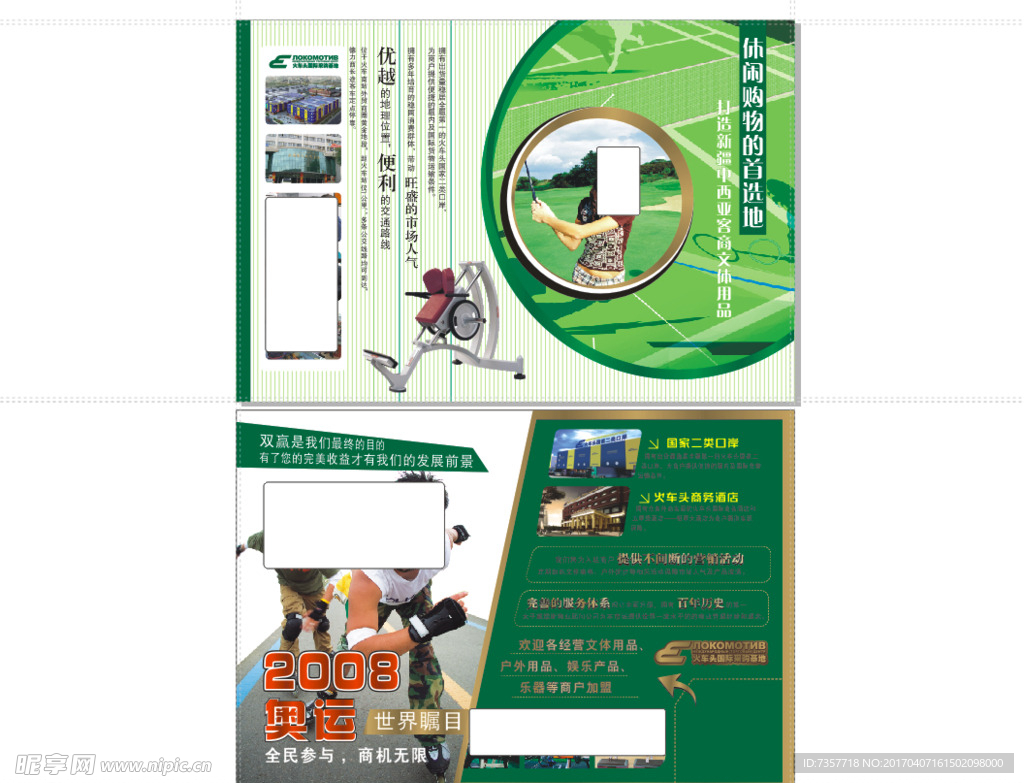 图书城宣传