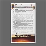 制度牌 规章制度
