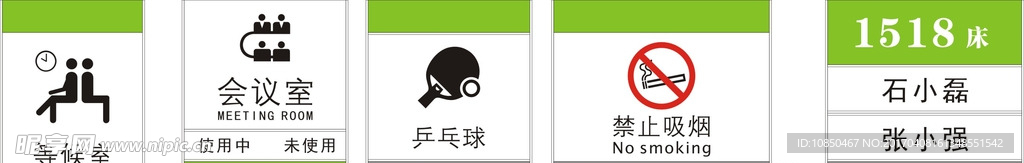 型材导视