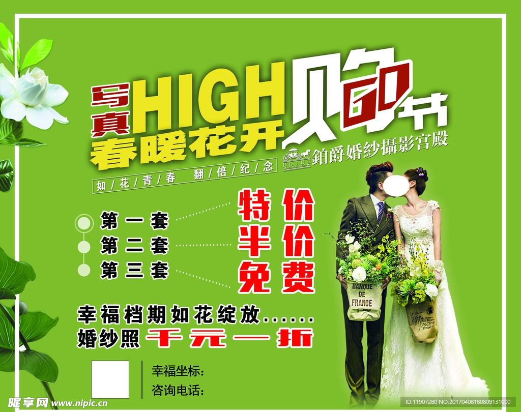 HIGH购节