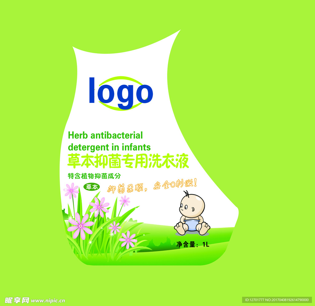 洗衣液
