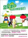 建材海报