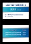 医疗器械名片