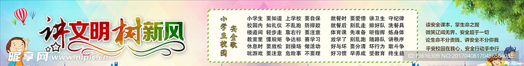 讲文明