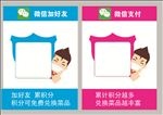 扫描二维码贴图