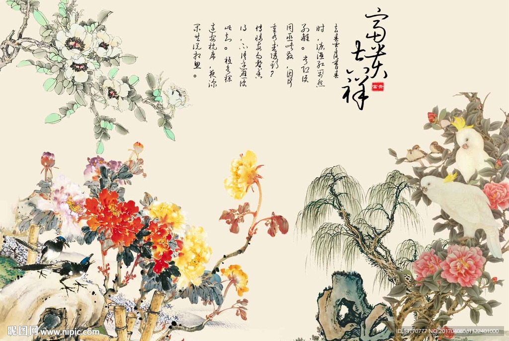 国画牡丹