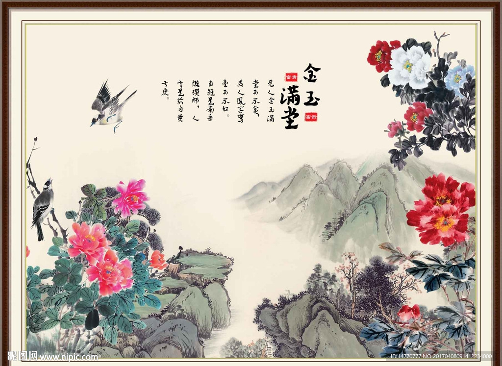国画牡丹