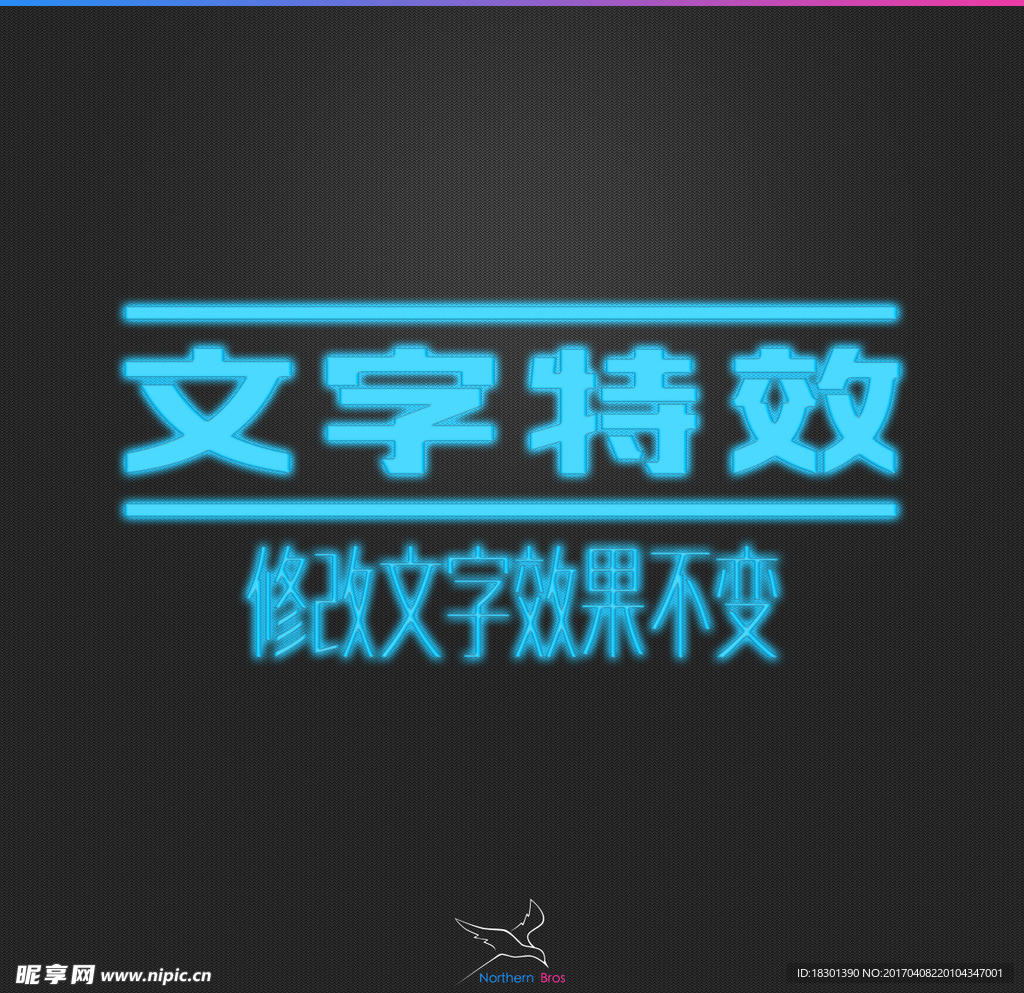 字体效果
