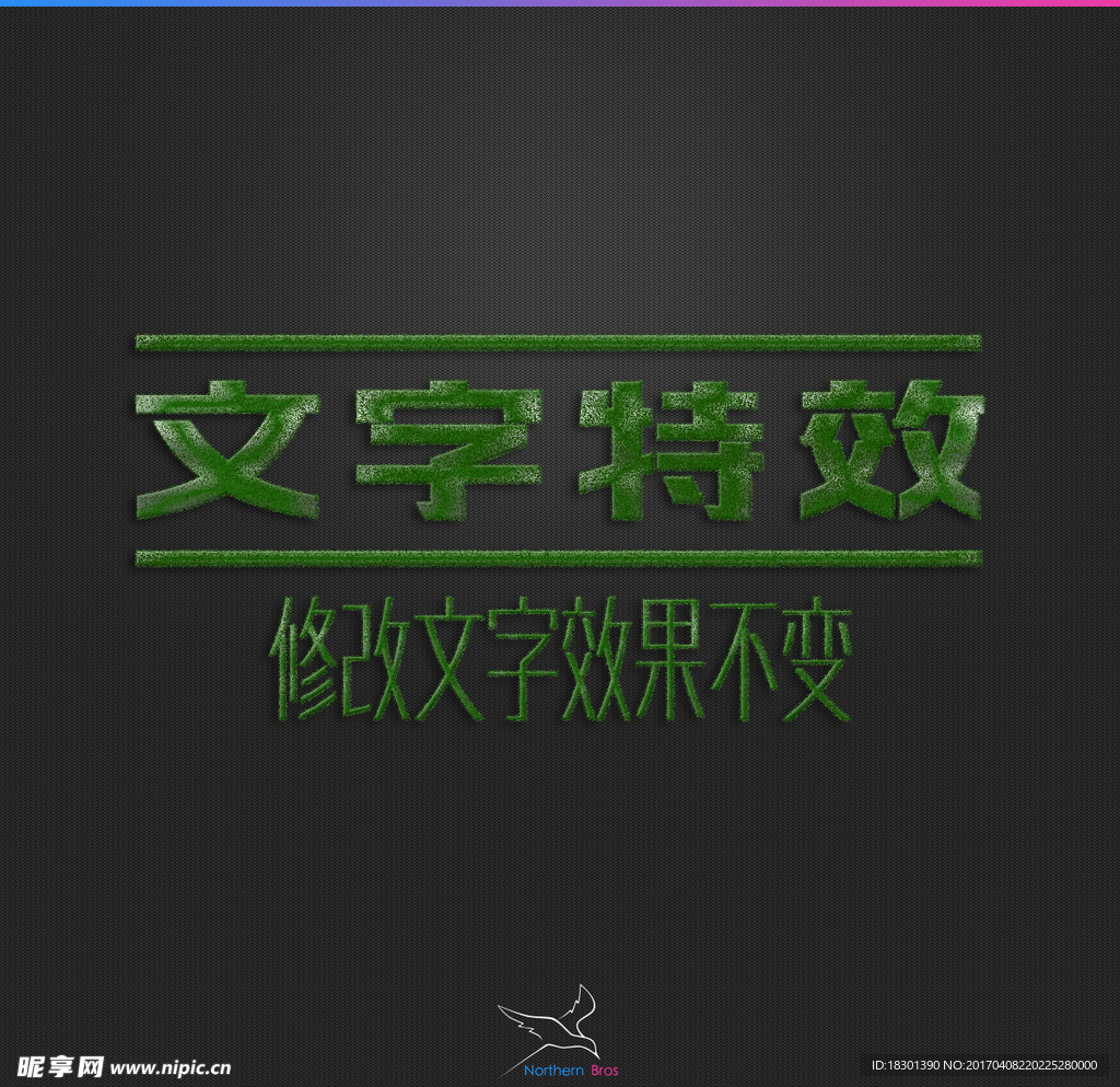 字体效果