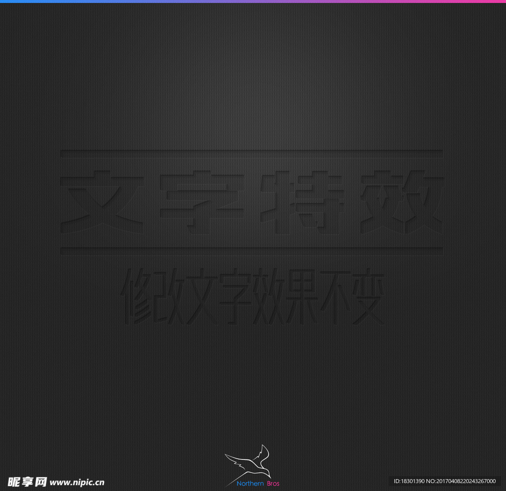 字体效果