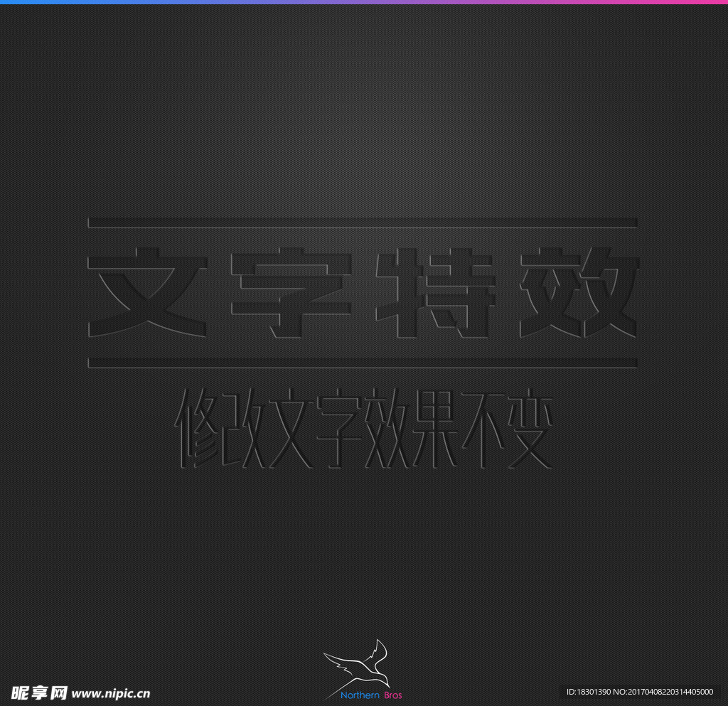 字体效果