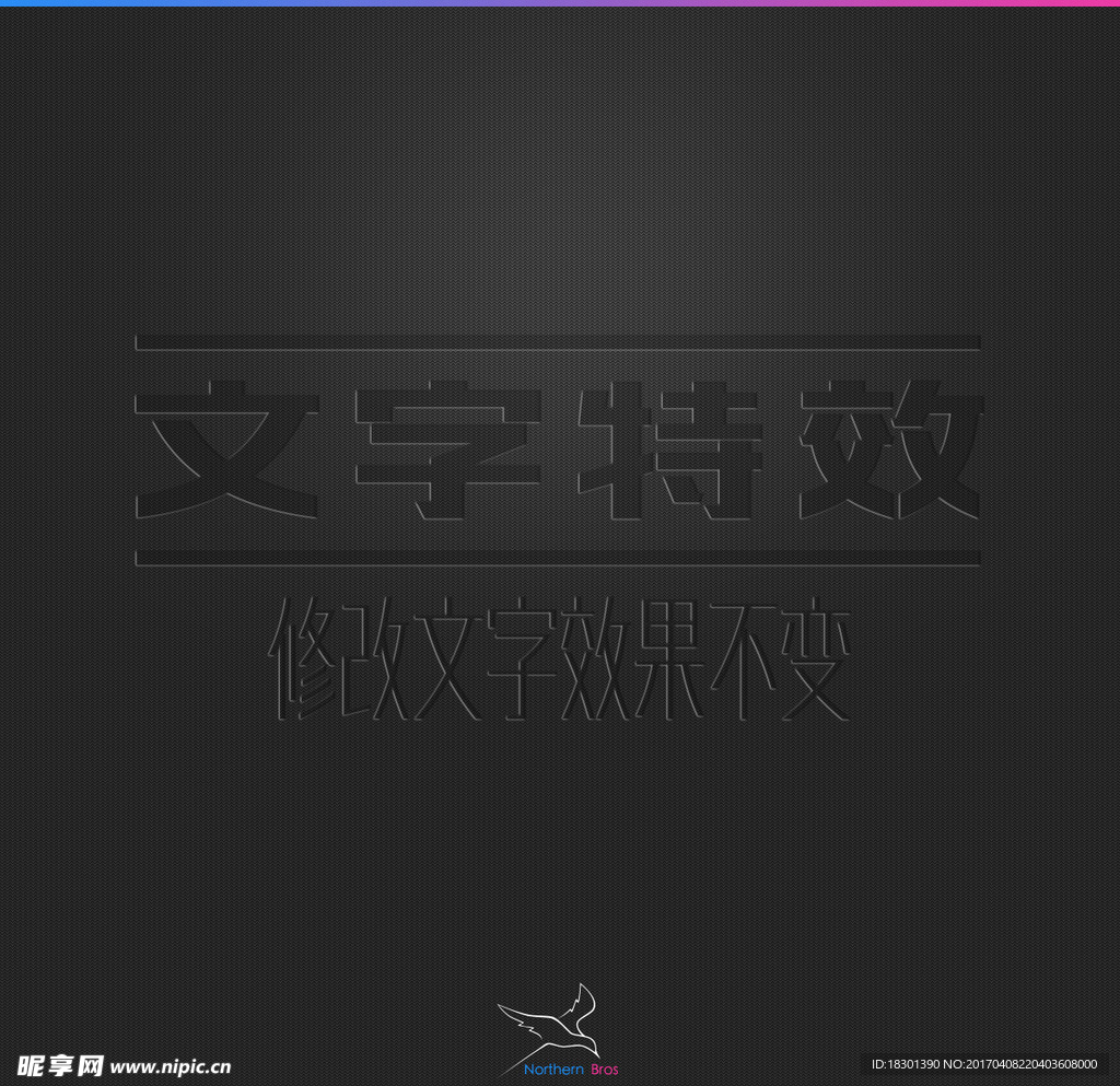 字体效果