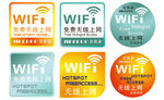 WIFI标识