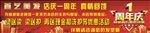 美发一周年