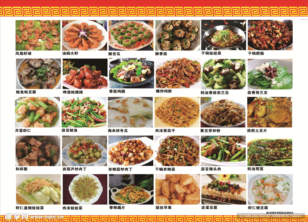 菜牌