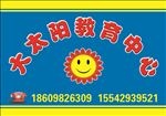 幼儿园牌子