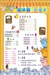 水吧价格表