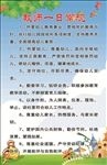 教师一日常规